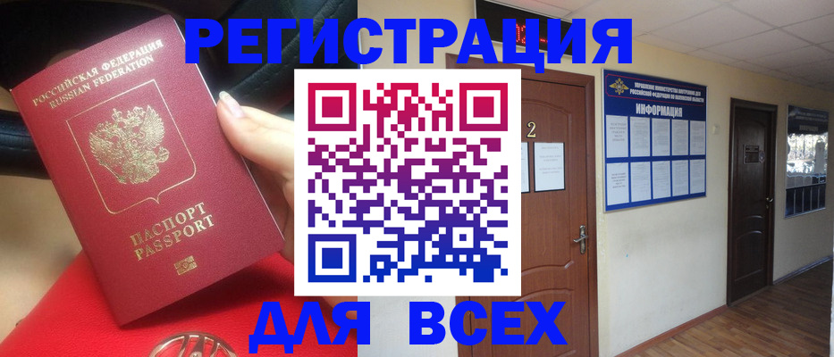 прописка гарантия в Кирово-Чепецке