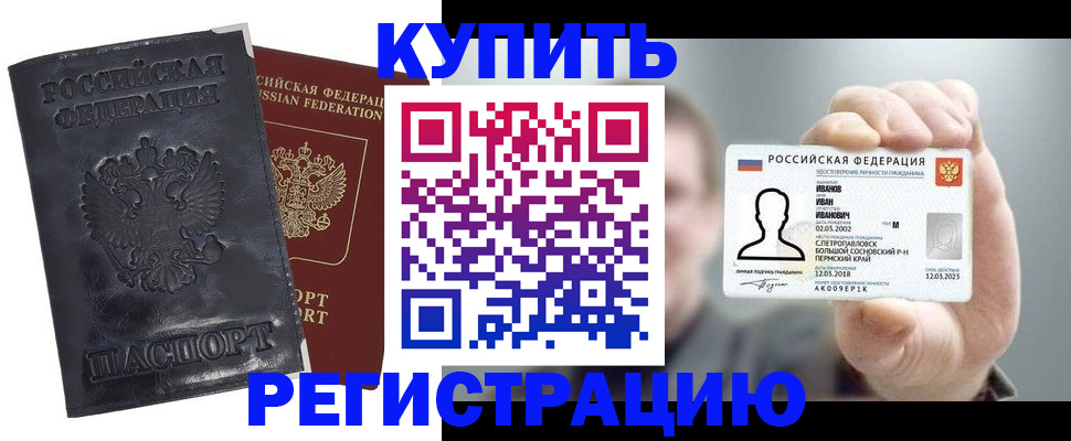 прописка для работы в Кирово-Чепецке