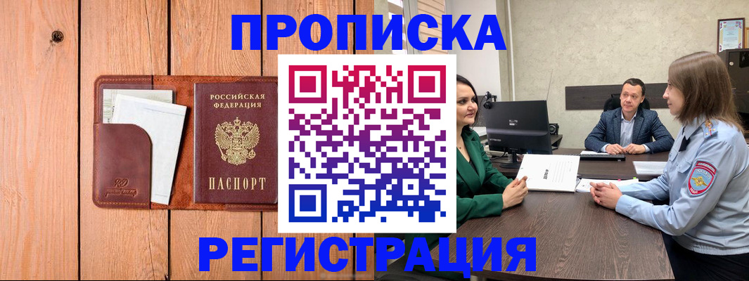 временная регистрация гарантия в Кирово-Чепецке