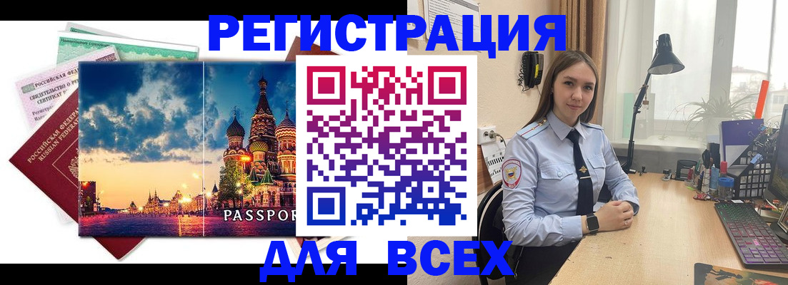 временная регистрация законно в Кирово-Чепецке