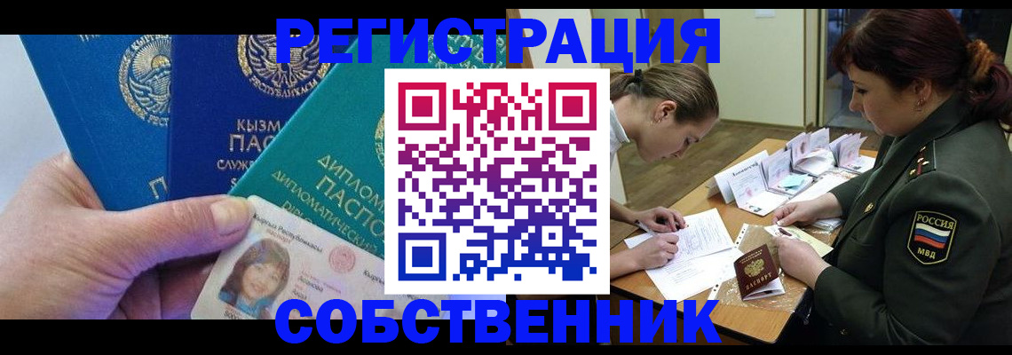 временная регистрация гарантия в Кирово-Чепецке